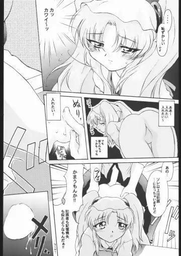 [Hanada Ranmaru - Kazuma G-version] TIMTIM MACHINE Soushuuhen 456 Gappei Gou Fhentai - Page 23