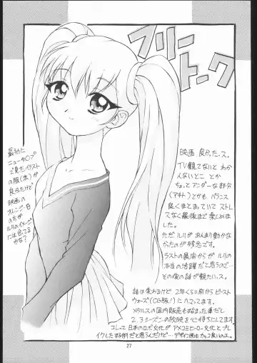 [Hanada Ranmaru - Kazuma G-version] TIMTIM MACHINE Soushuuhen 456 Gappei Gou Fhentai - Page 26