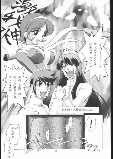 [Hanada Ranmaru - Kazuma G-version] TIMTIM MACHINE Soushuuhen 456 Gappei Gou Fhentai - Page 28