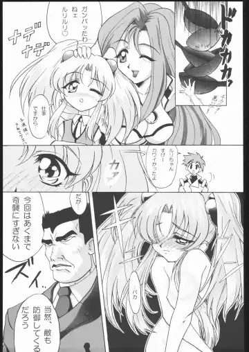 [Hanada Ranmaru - Kazuma G-version] TIMTIM MACHINE Soushuuhen 456 Gappei Gou Fhentai - Page 34