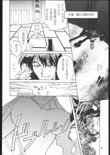 [Hanada Ranmaru - Kazuma G-version] TIMTIM MACHINE Soushuuhen 456 Gappei Gou Fhentai - Page 37