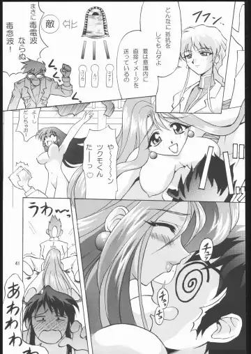 [Hanada Ranmaru - Kazuma G-version] TIMTIM MACHINE Soushuuhen 456 Gappei Gou Fhentai - Page 40