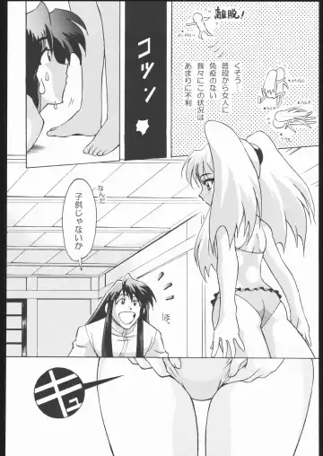 [Hanada Ranmaru - Kazuma G-version] TIMTIM MACHINE Soushuuhen 456 Gappei Gou Fhentai - Page 41