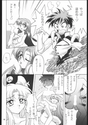 [Hanada Ranmaru - Kazuma G-version] TIMTIM MACHINE Soushuuhen 456 Gappei Gou Fhentai - Page 47