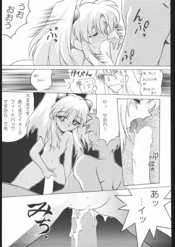 [Hanada Ranmaru - Kazuma G-version] TIMTIM MACHINE Soushuuhen 456 Gappei Gou Fhentai - Page 50