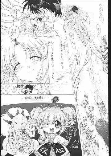 [Hanada Ranmaru - Kazuma G-version] TIMTIM MACHINE Soushuuhen 456 Gappei Gou Fhentai - Page 70