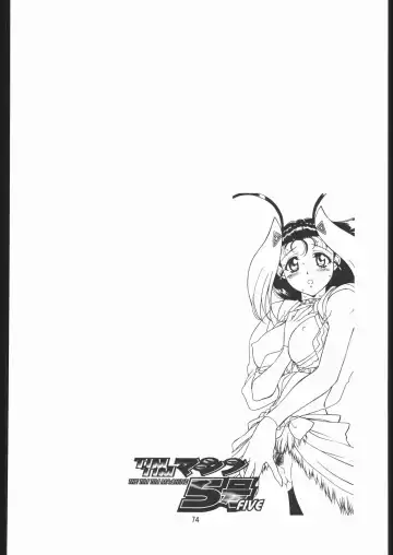 [Hanada Ranmaru - Kazuma G-version] TIMTIM MACHINE Soushuuhen 456 Gappei Gou Fhentai - Page 73