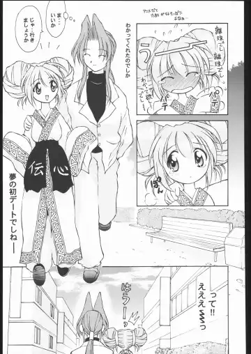 [Hanada Ranmaru - Kazuma G-version] TIMTIM MACHINE Soushuuhen 456 Gappei Gou Fhentai - Page 76