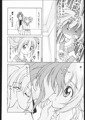 [Hanada Ranmaru - Kazuma G-version] TIMTIM MACHINE Soushuuhen 456 Gappei Gou Fhentai - Page 77