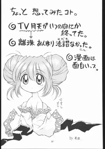 [Hanada Ranmaru - Kazuma G-version] TIMTIM MACHINE Soushuuhen 456 Gappei Gou Fhentai - Page 86