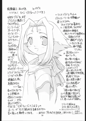 [Hanada Ranmaru - Kazuma G-version] TIMTIM MACHINE Soushuuhen 456 Gappei Gou Fhentai - Page 89