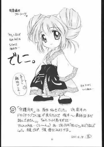 [Hanada Ranmaru - Kazuma G-version] TIMTIM MACHINE Soushuuhen 456 Gappei Gou Fhentai - Page 90