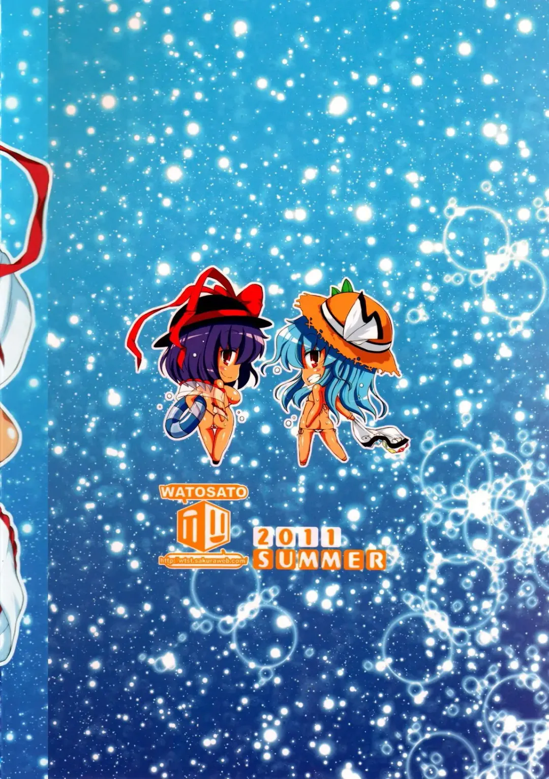 [Sugiura Sen] Tenkai Beach | Heaven's Beach Fhentai - Page 26