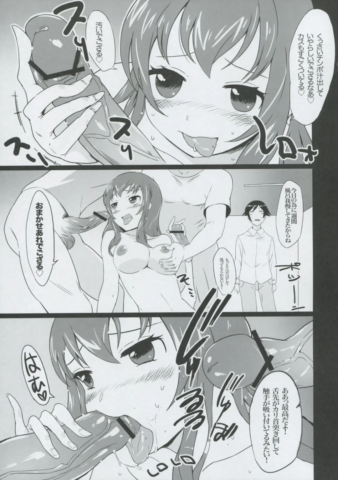 [Otorih] LOVOFF Fhentai - Page 10