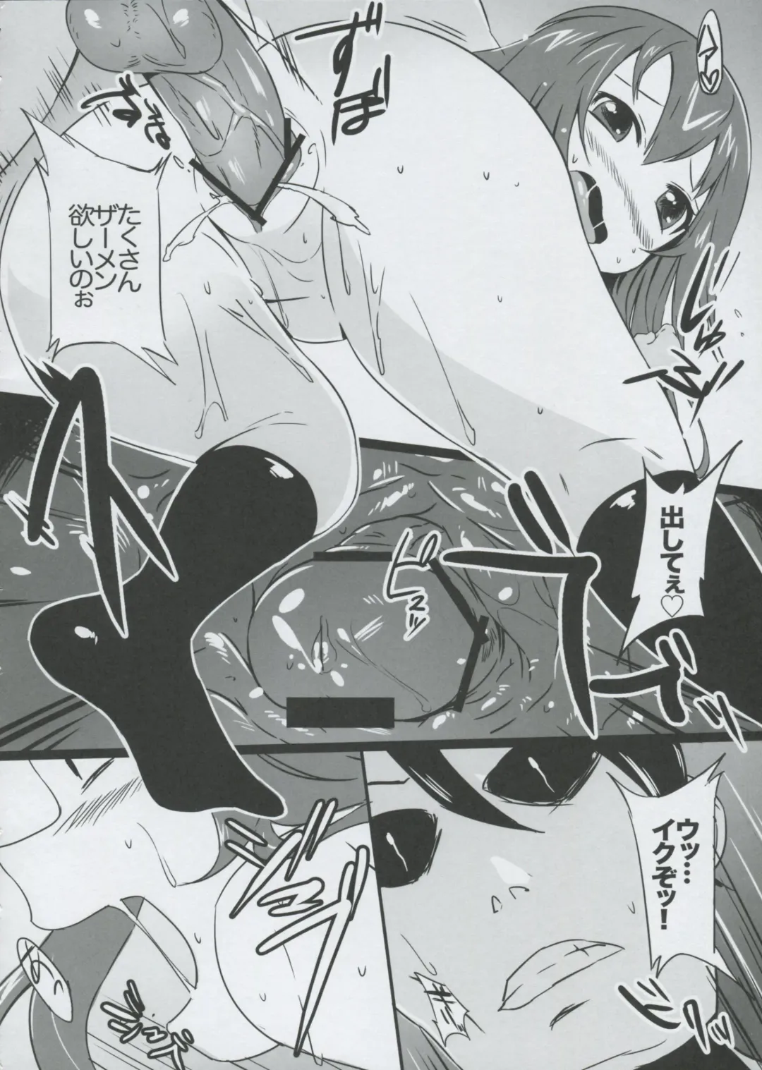 [Otorih] LOVOFF Fhentai - Page 15