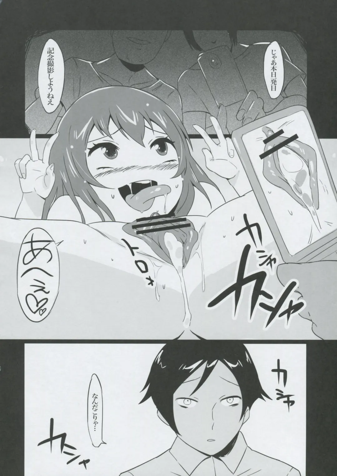 [Otorih] LOVOFF Fhentai - Page 17