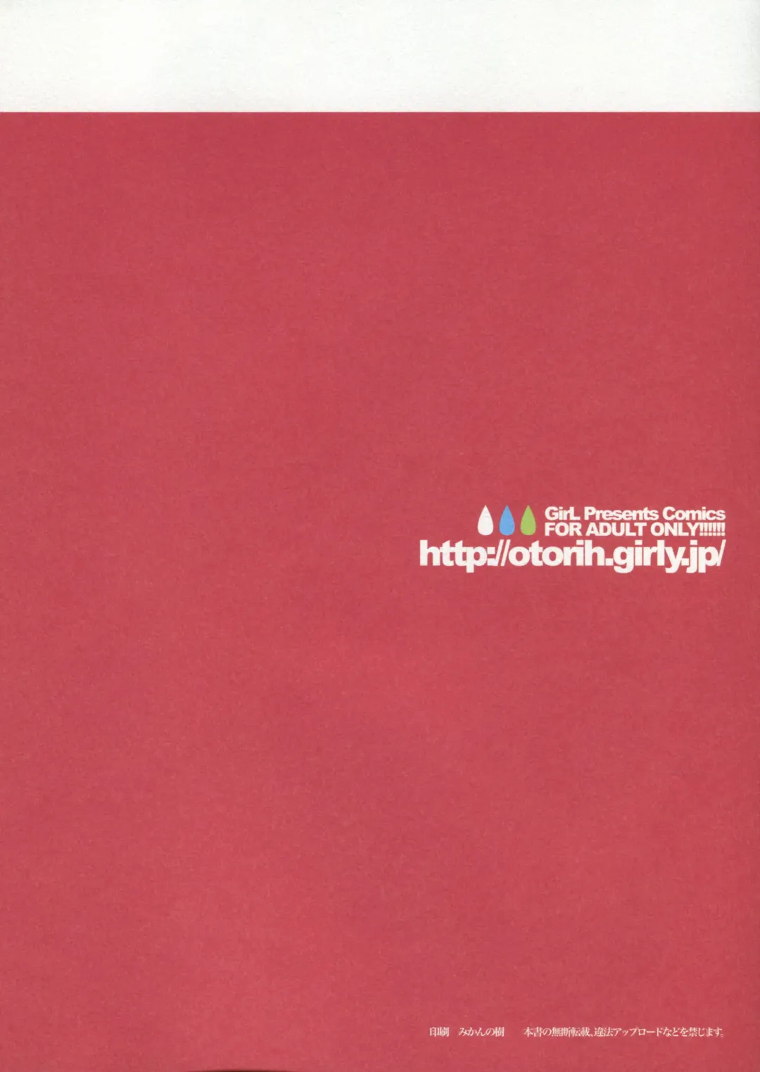 [Otorih] LOVOFF Fhentai - Page 18