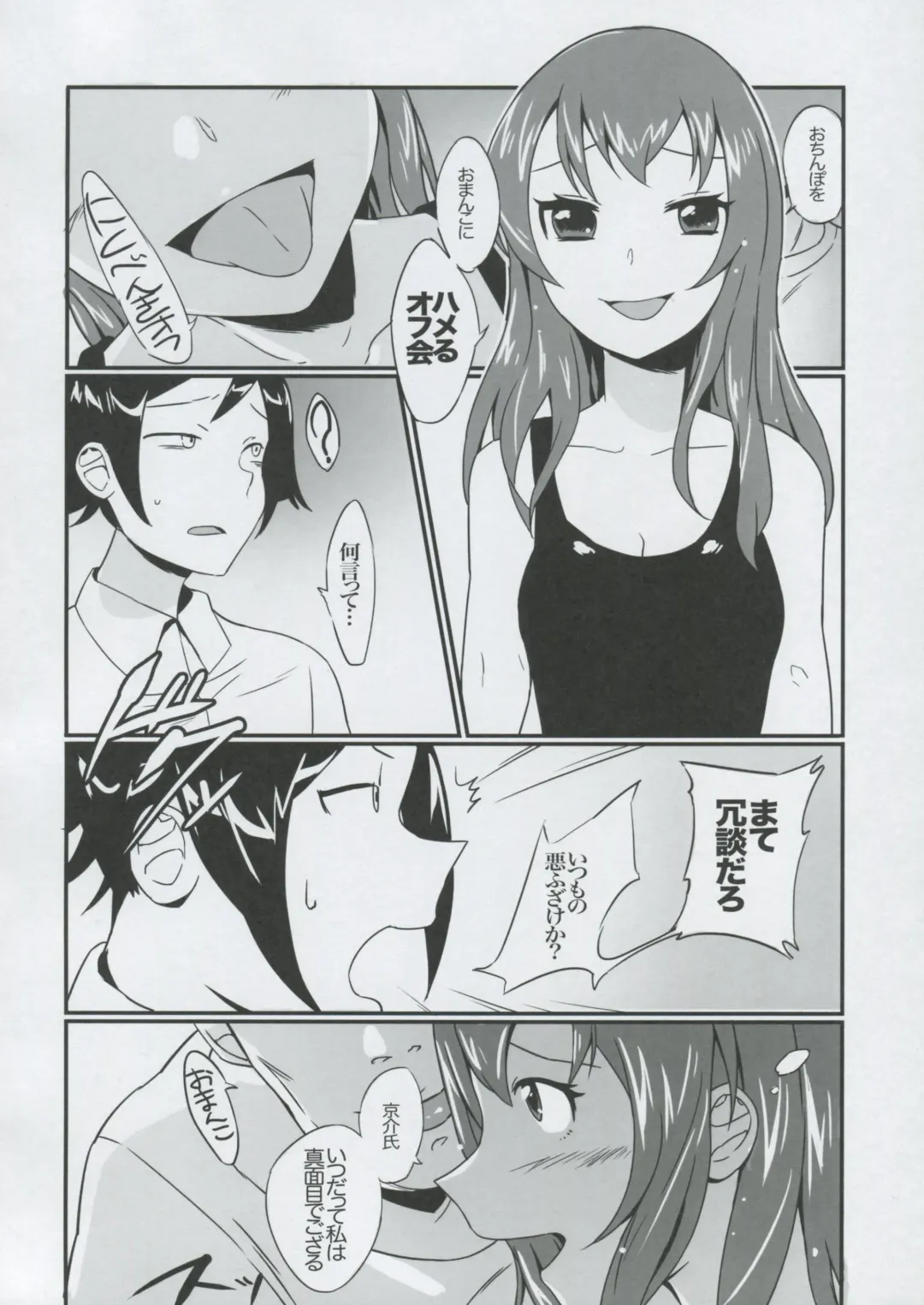 [Otorih] LOVOFF Fhentai - Page 7