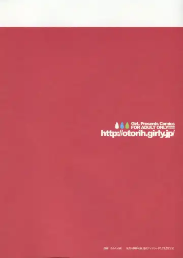 [Otorih] LOVOFF Fhentai - Page 18
