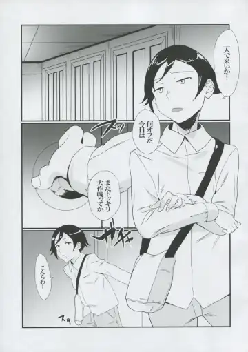 [Otorih] LOVOFF Fhentai - Page 4