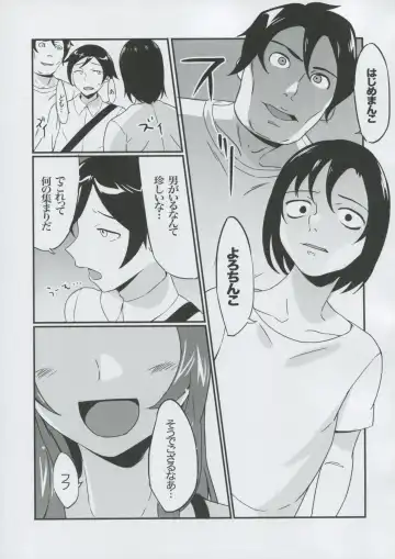 [Otorih] LOVOFF Fhentai - Page 6