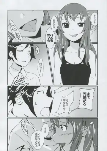 [Otorih] LOVOFF Fhentai - Page 7