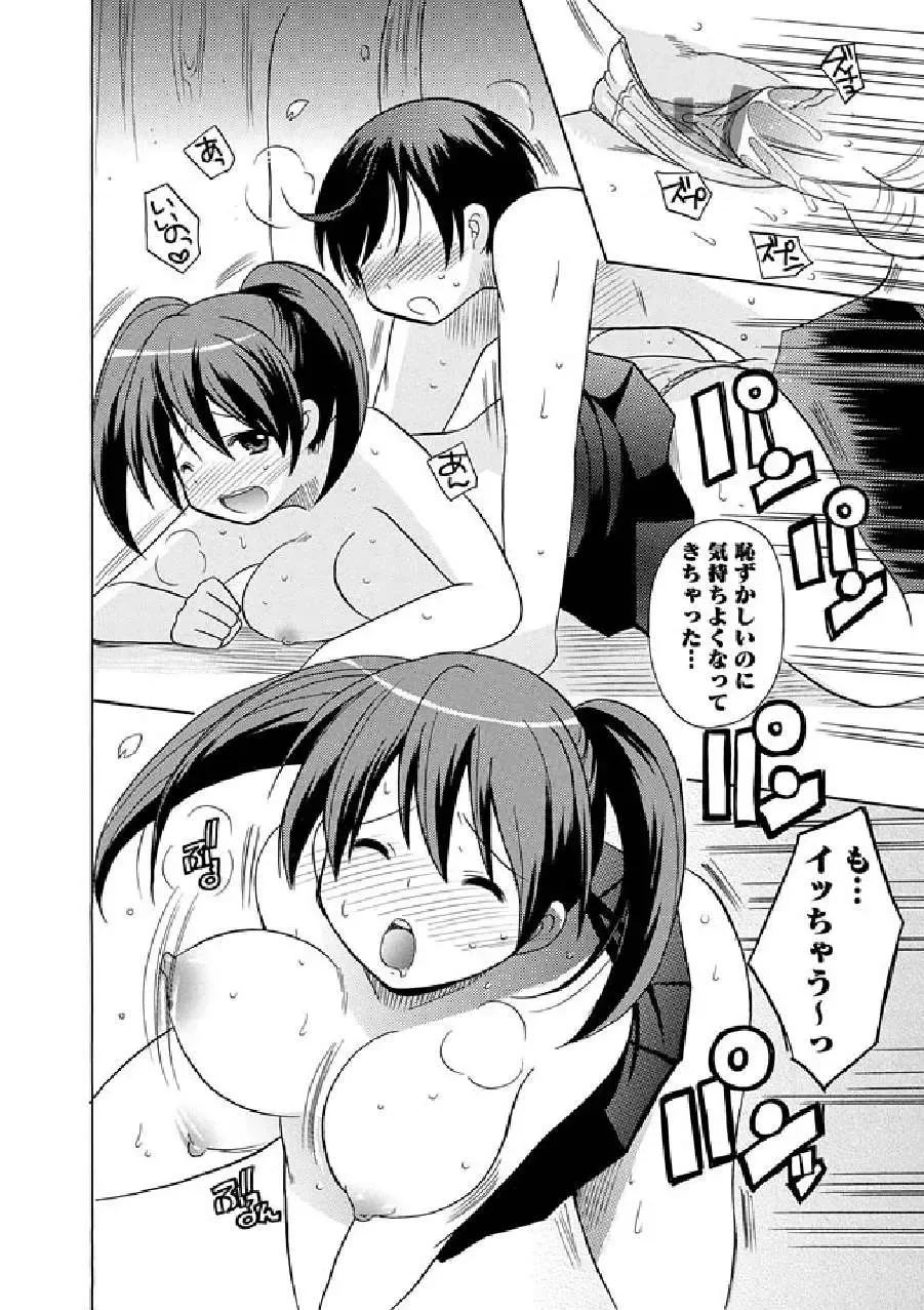 [Kotobuki Maimu] Kaiketsu!Ruruko ch11 Fhentai - Page 15