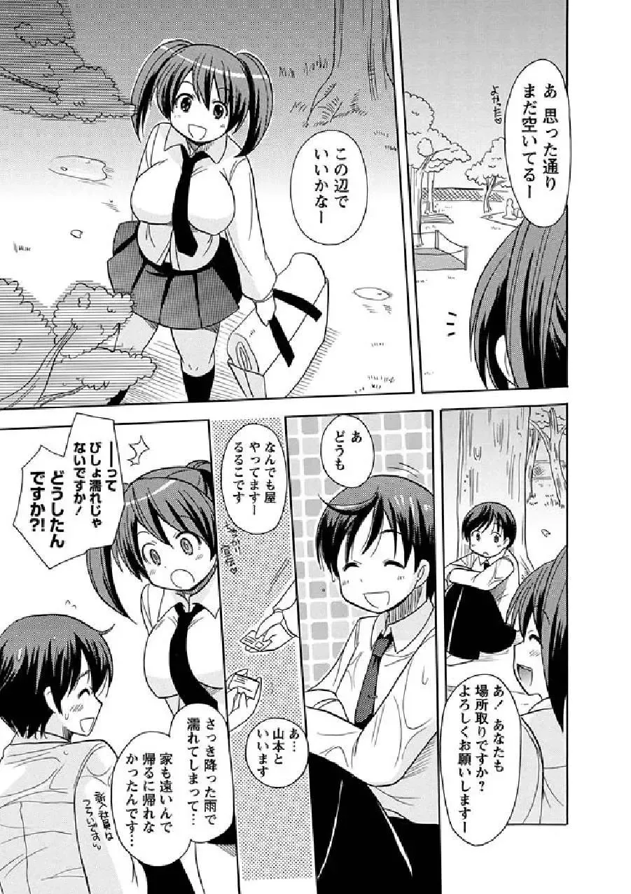[Kotobuki Maimu] Kaiketsu!Ruruko ch11 Fhentai - Page 4