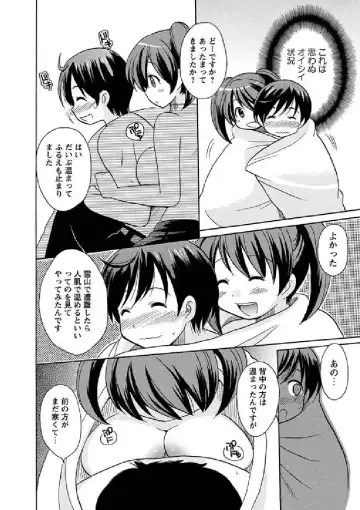 [Kotobuki Maimu] Kaiketsu!Ruruko ch11 Fhentai - Page 7