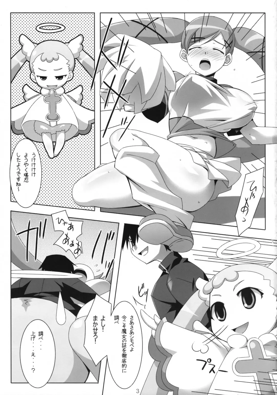 [Midori Aoi] Sono Otoko, Choi Aku ni Tsuki. Fhentai - Page 2