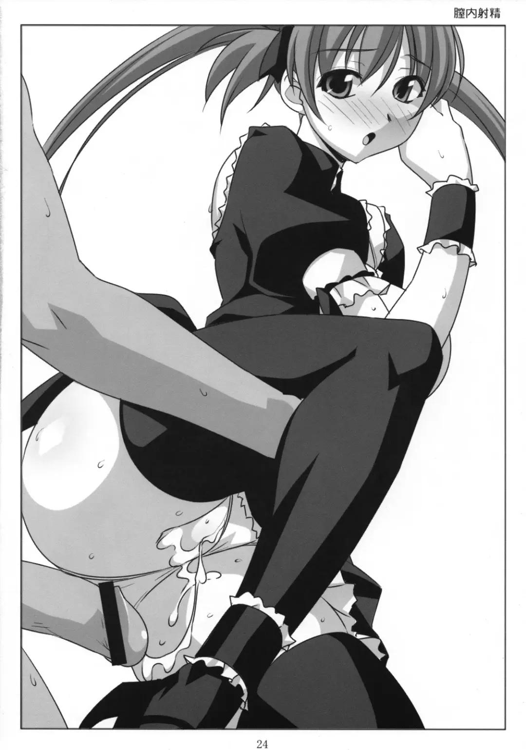 [Midori Aoi] Sono Otoko, Choi Aku ni Tsuki. Fhentai - Page 23