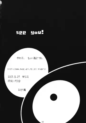 [Midori Aoi] Sono Otoko, Choi Aku ni Tsuki. Fhentai - Page 25