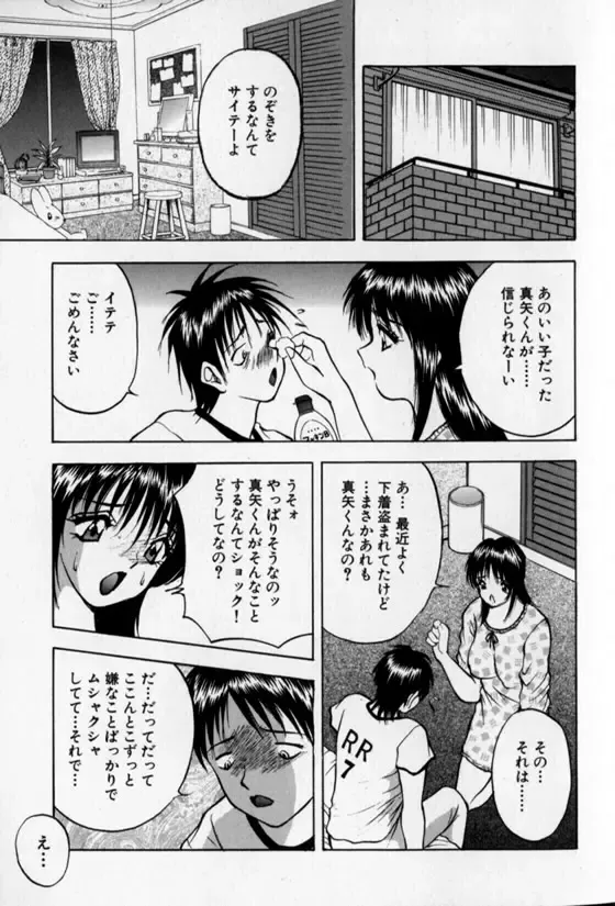 [Akira] Pretty Lover Fhentai - Page 101