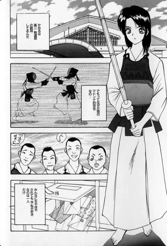 [Akira] Pretty Lover Fhentai - Page 114