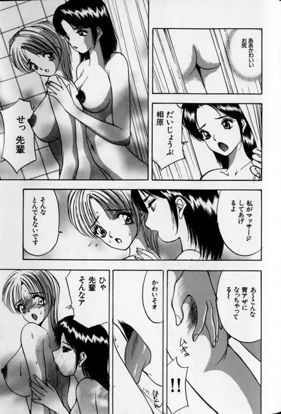 [Akira] Pretty Lover Fhentai - Page 117