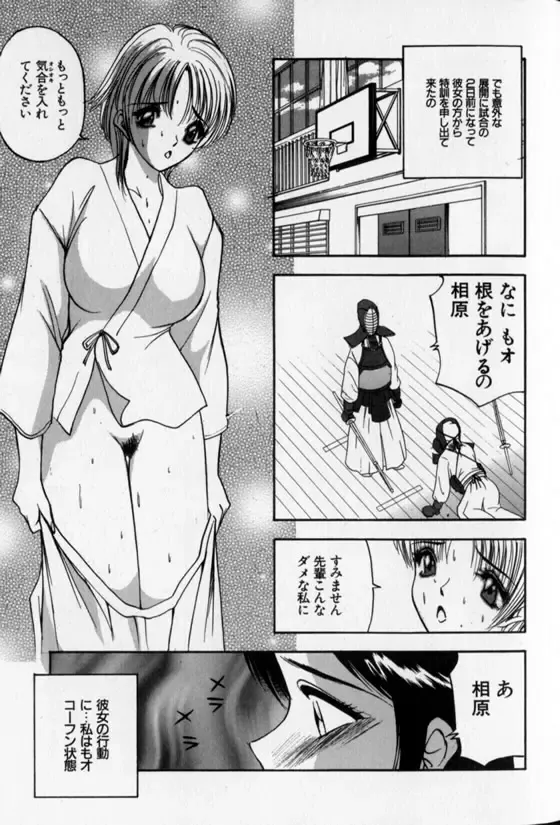 [Akira] Pretty Lover Fhentai - Page 119