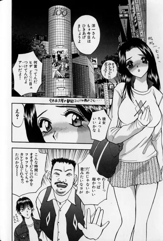 [Akira] Pretty Lover Fhentai - Page 126