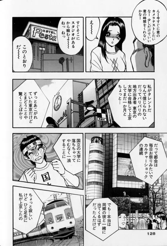 [Akira] Pretty Lover Fhentai - Page 128