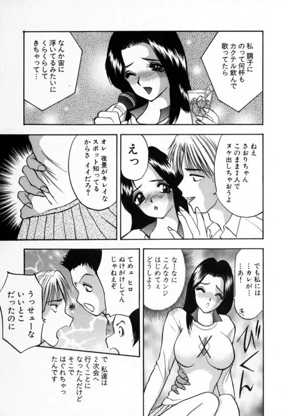 [Akira] Pretty Lover Fhentai - Page 131