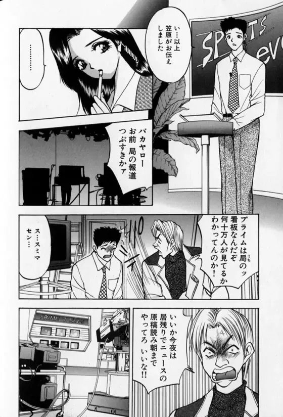 [Akira] Pretty Lover Fhentai - Page 160