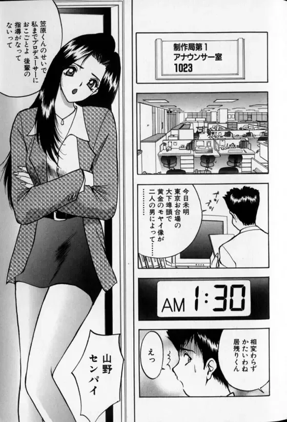 [Akira] Pretty Lover Fhentai - Page 161