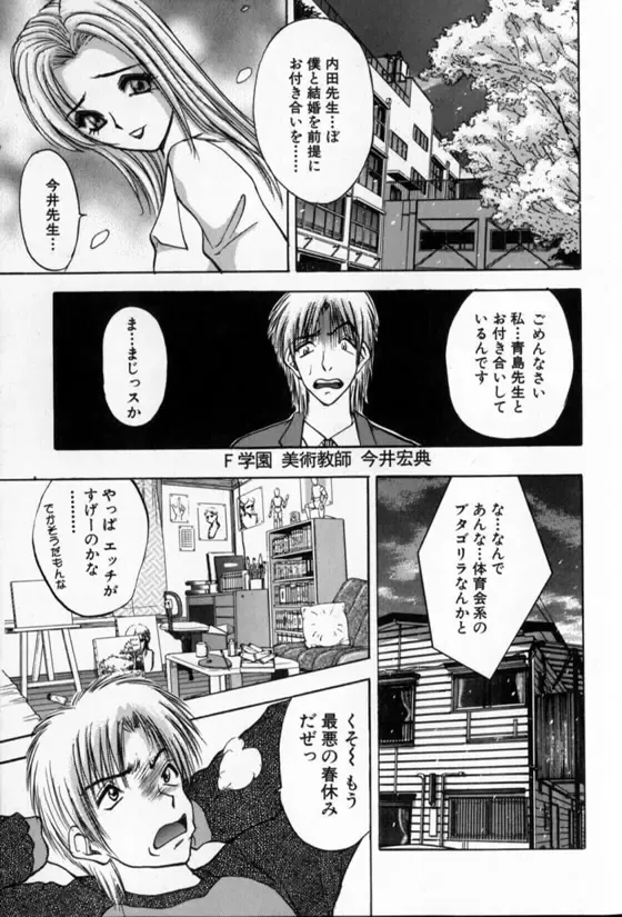 [Akira] Pretty Lover Fhentai - Page 17