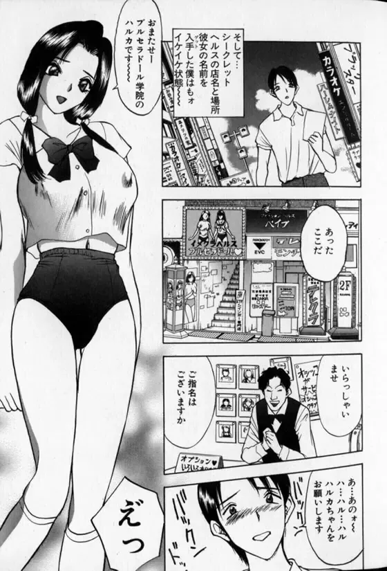 [Akira] Pretty Lover Fhentai - Page 39