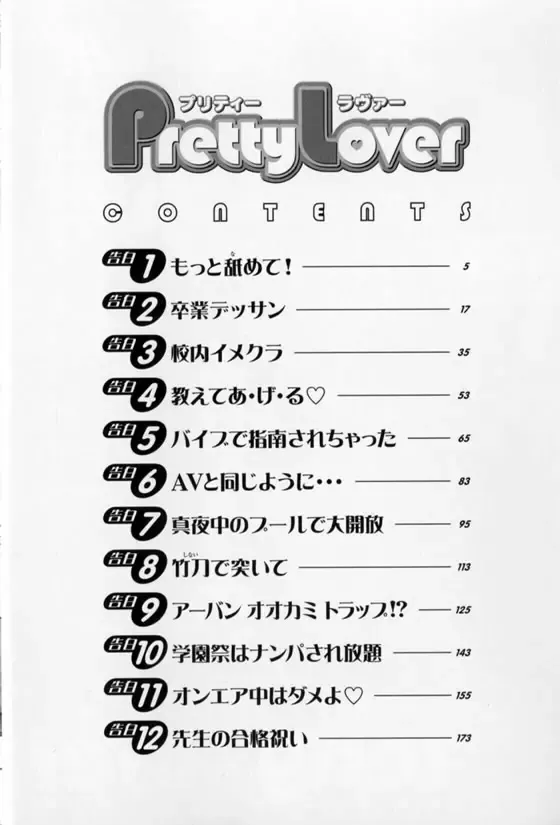 [Akira] Pretty Lover Fhentai - Page 4