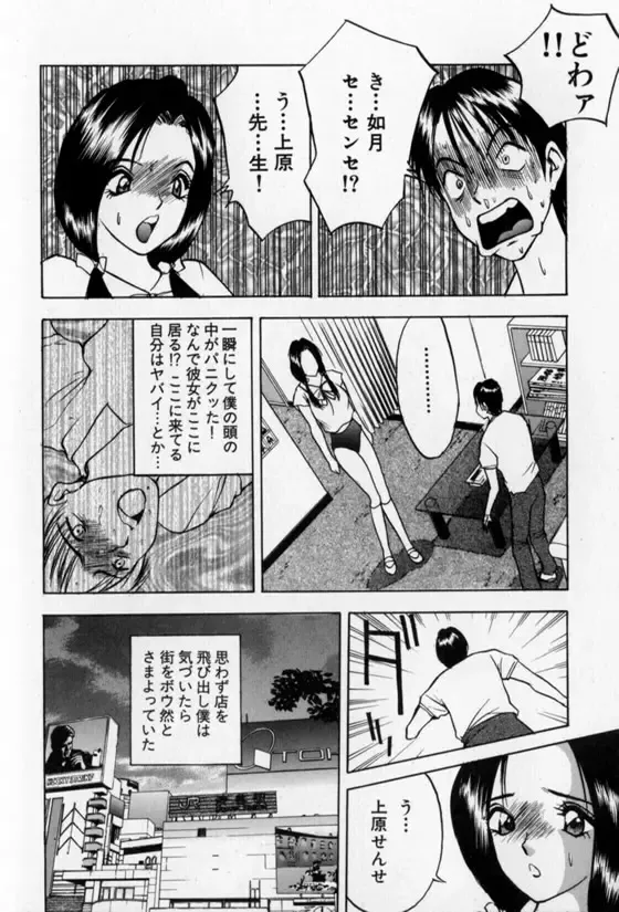 [Akira] Pretty Lover Fhentai - Page 40