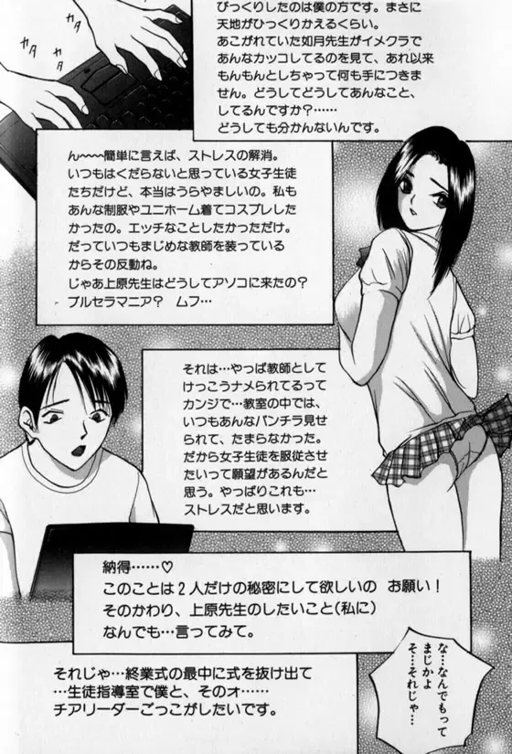 [Akira] Pretty Lover Fhentai - Page 42