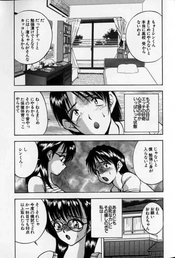 [Akira] Pretty Lover Fhentai - Page 55