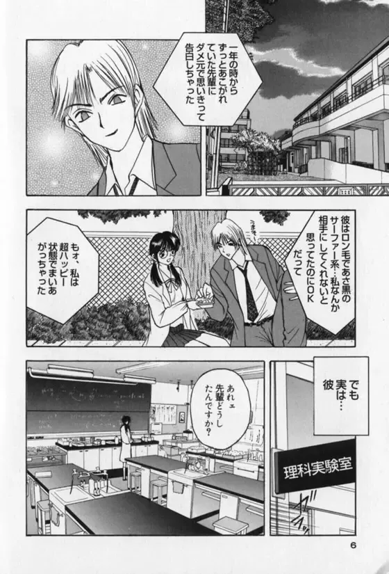 [Akira] Pretty Lover Fhentai - Page 6