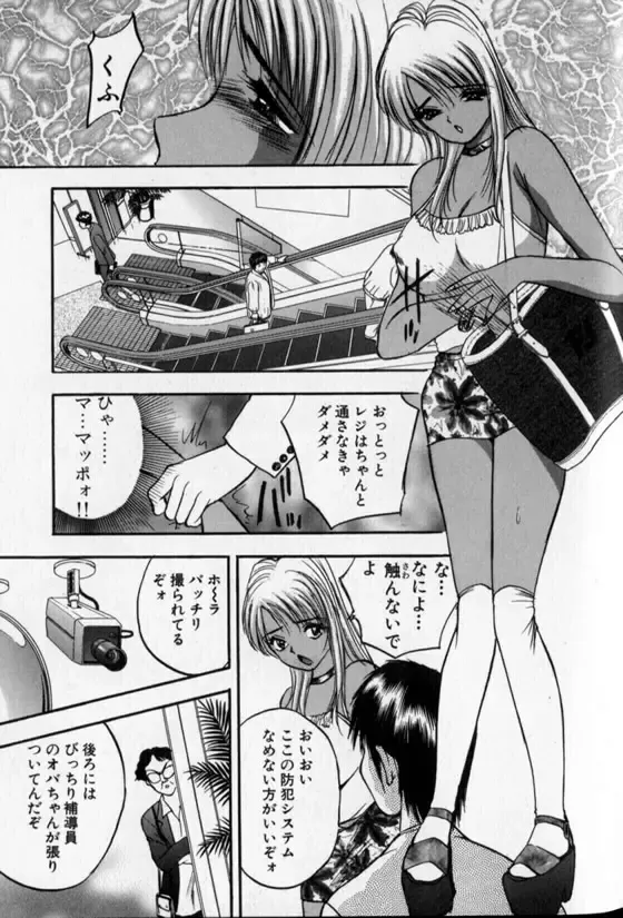 [Akira] Pretty Lover Fhentai - Page 67