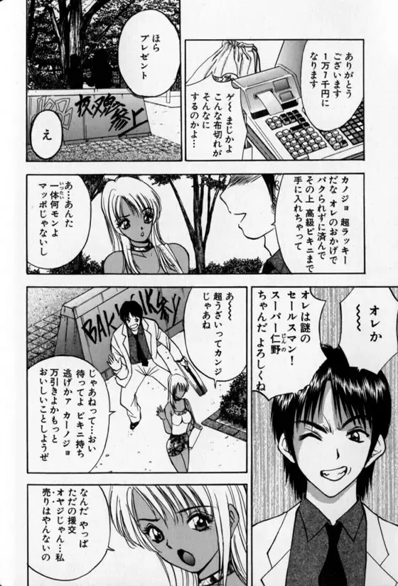 [Akira] Pretty Lover Fhentai - Page 68